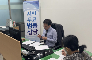 포항시청에서 무료 법률상담 받으세요!
