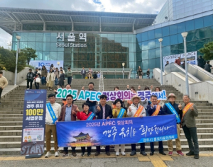 경주시 홍보자문위, 서울역서 APEC 정상회의 경주유치 100만인 서명 운동 펼쳐