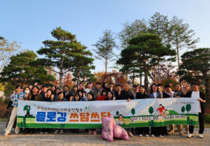 포항문화재단, 지속 가능한 사회적 가치 실현하는 플로깅·플리마켓 추진