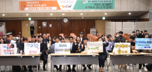 청년·신혼부부 주거 고민은 그만! 2023년 달서 주거복지 포럼 개최