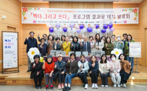 대구시동구 안심도서관, 지역특성화 문화예술교육‘찍다 그리고 쓰다’작품집 발간