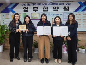 상주시이웃사촌복지센터, 행복한 동네복지 네트워크 구축 및 협약 실시