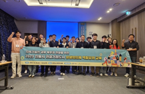 관광거점도시 안동, 경북 북부권 상생회의체 역량강화 워크숍 전주서 개최