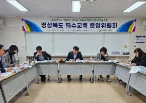 경북교육청, 2024학년도 고등학교 진학 특수교육대상학생 397명 선정·배치 완료