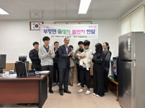 김천시 부항면, 2023년 마지막 첫돌 아기에게 돌 반지 전달!