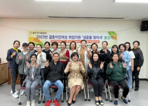 울진군, 결혼이민여성 취업 교육 ‘내 꿈을 찾아서’종강식