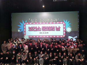 칠곡군보건소, 직원 화합 위한 단체 영화관람