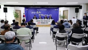 성주군 2024년도 본예산 편성을 위한 정책소통간담회 개최