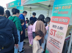 포항시, 5,000여 명 뜨거운 호응 속 ‘가을엔 호미곶 어떰?’ 성료