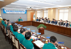 예천군, 제4회 안전관리위원회 개최