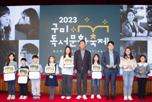 2023 구미독서문화축제 성황리 개최, 독서문화 확산 기대