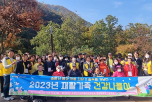 구미시 선산보건소, 재활 가족 가을 건강 나들이 다녀와…활력 재충전
