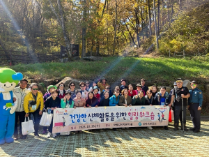 김천시, 건강한 신체활동을 위한 힐링 산림치유 워크숍 운영