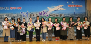 달서구, 제14회 달서 책사랑 전국 주부수필 공모전 시상