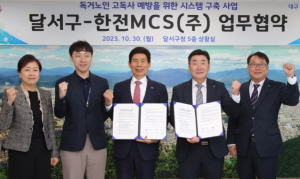 달서구, 독거노인 돌봄 및 고독사 예방을 위해 독거노인관리시스템구축