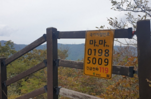 달성군, 가창면 등산로에 국가지점번호판 10개 설치