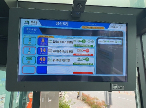 성주군, 버스정보시스템(BIS) 구축 완료