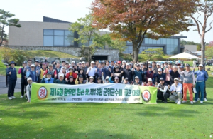 제13회 군위군수배 및 제15회 향우인 친선골프대회 개최