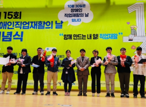 의성군, 제7회 장애인직업재활시설 근로체험수기 우수상 수상