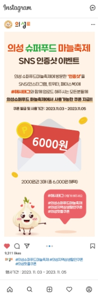 의성군, 물가 안정 프로젝트 실시