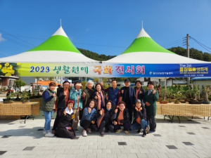 울진군 농업기술센터, 생활원예 국화전시회 열다!