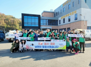김천시 남면 새마을협의회, 새마을 환경 살리기 행사 시행
