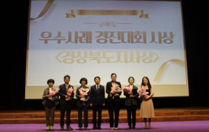 구미시 선산보건소, 예쁜 치매 쉼터 운영으로 도지사 표창받아