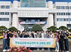 구미시 여성 지도자, 여성 정책 선진사례 한 수 배우다
