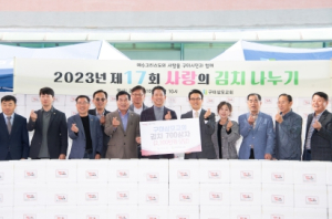 구미 상모 교회, 14년째 사랑가득 김치 나눔 실천
