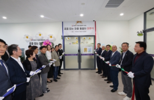 포항 다함께 돌봄센터 5호점 ‘꿈을 따는 마을 돌봄터’ 현판식 열려