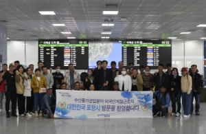 포항시, 수산물가공업분야 외국인 계절근로자 입국 교통편의 제공