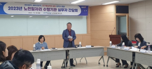 포항시, 노인일자리 및 사회활동 지원사업 수행기관 실무자 간담회 실시