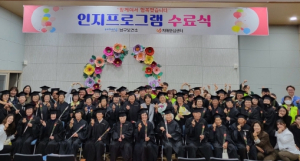 포항시 남구 치매안심센터, 인지 프로그램 수료식 개최