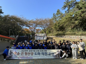 포항시 구룡포청소년수련원, ‘목숨 건 형산강 도하 작전’ 프로그램 운영