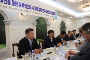 경북도의회, `경북혁신도시발전연구회` 연구용역 최종보고