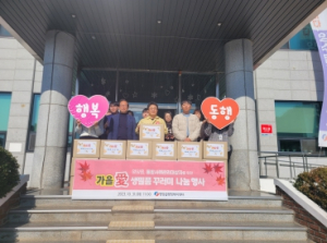 영양읍, 통합사례관리대상자를 위한 “가을愛”생필품 꾸러미” 지원