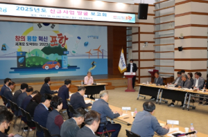 한 발 빠르게 포항의 미래 준비한다! 2025년 국비 신규사업 보고회 개최