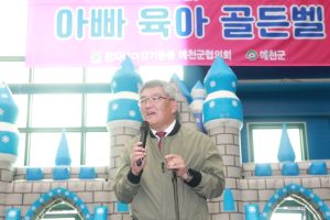 예천군, ‘가족 미션 트레킹·아빠 육아 골든벨’ 참가자 모집
