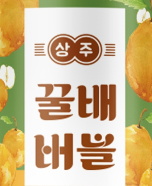 더본코리아, 상주 꿀배버블 맥주 출시