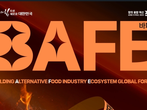 경북도, 어서 와! 뷔페 말고 바페(BAFE)는 처음이지?