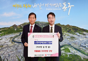 대구 동구, (사)한국장애인마이스협회 저소득가구에 후원물품 기탁