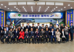 영주시, 경기도 안산시와 친선‧자매결연 협약 체결