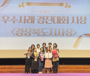 고령군,2023년 우리마을예쁜치매쉼터 우수사례 고령군보건소 신촌진료소 선정