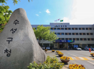 대구 수성구, 지진 옥외대피장소 관리실태 점검