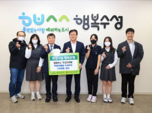 대구 수성구 정화여고 학생자치회, 이웃돕기 성품 전달