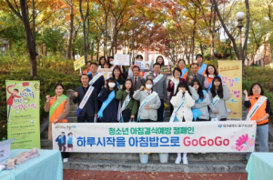 대구 중구보건소, ‘청소년 아침결식예방 캠페인’ 운영