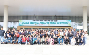영천지역자활센터, 보건복지부 평가 2023년 우수기관 선정