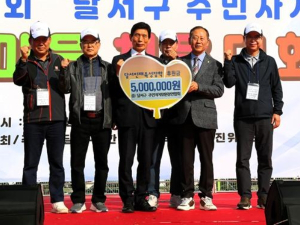 달서구 주민자치위원장연합회, 달서인재육성장학재단에 후원금 전달