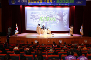 제13회 울진 금강송 수호제 및 보전 다짐 대회 개최