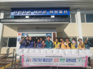 울진군 온정면 지역사회보장협의체, 마음 담은 김치 반찬 나눔 실시